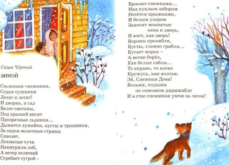 ВІРШІ ПРО ЗИМУ для дітей   короткі і гарні вірші для заучування напамять. Віршики про зиму. | Сімя і мама
